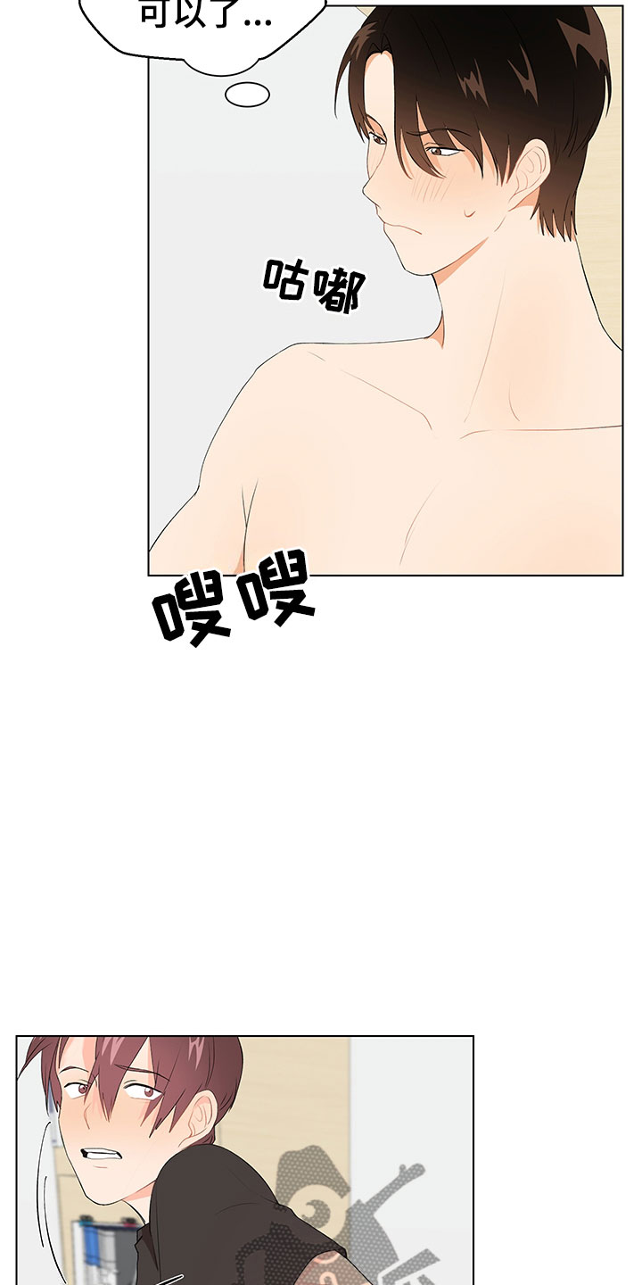 《裤裤股神》漫画最新章节第9章：妥协免费下拉式在线观看章节第【17】张图片