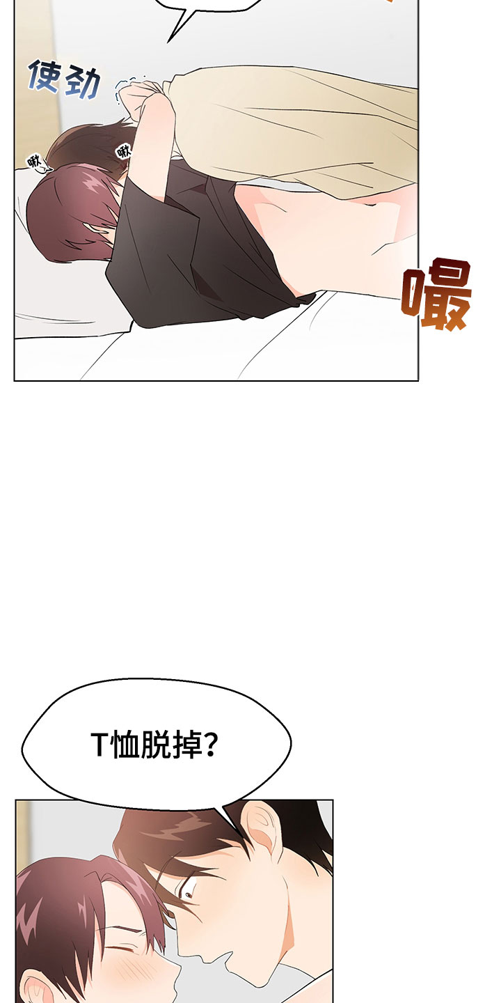 《裤裤股神》漫画最新章节第9章：妥协免费下拉式在线观看章节第【31】张图片