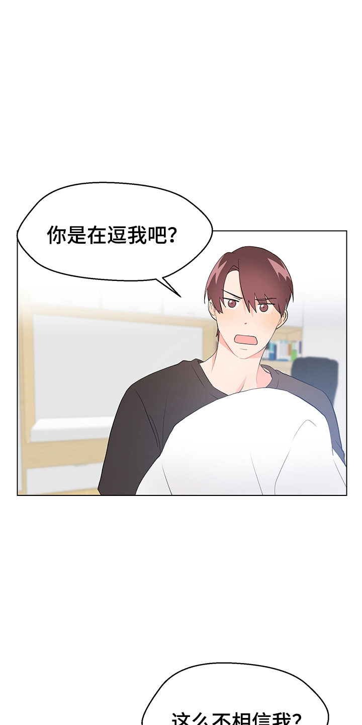 《裤裤股神》漫画最新章节第10章：在逗我吗？免费下拉式在线观看章节第【14】张图片