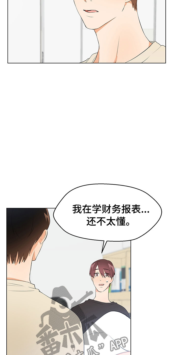 《裤裤股神》漫画最新章节第10章：在逗我吗？免费下拉式在线观看章节第【19】张图片