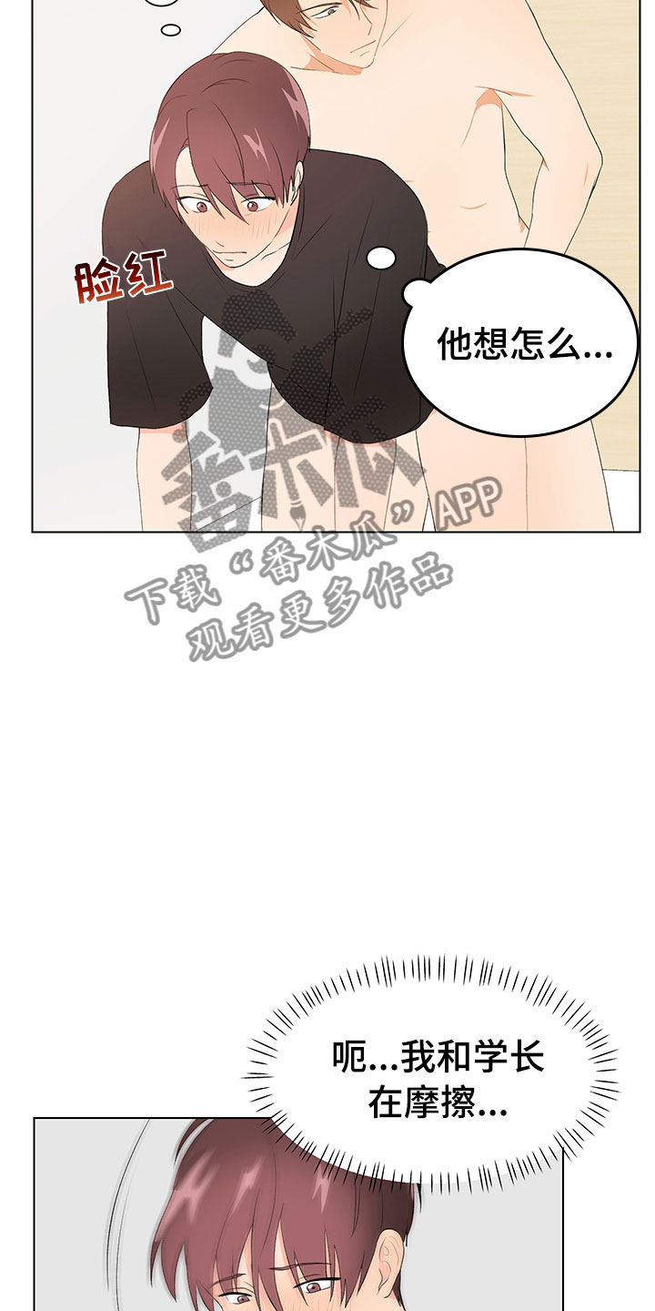 《裤裤股神》漫画最新章节第10章：在逗我吗？免费下拉式在线观看章节第【28】张图片