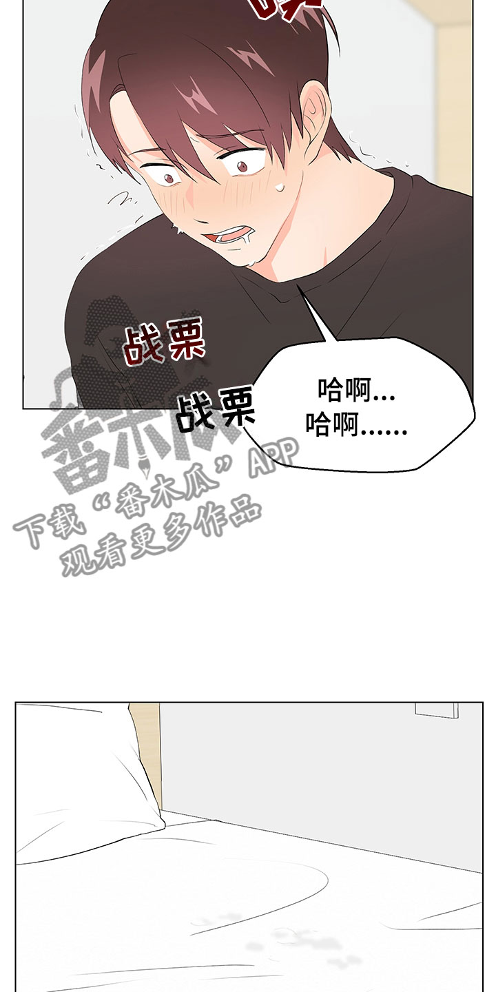 《裤裤股神》漫画最新章节第10章：在逗我吗？免费下拉式在线观看章节第【23】张图片