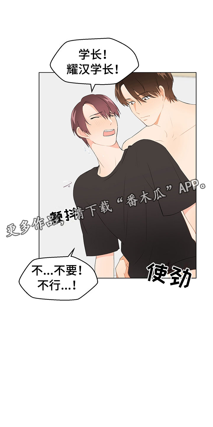 《裤裤股神》漫画最新章节第10章：在逗我吗？免费下拉式在线观看章节第【25】张图片