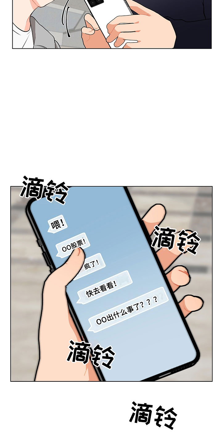 《裤裤股神》漫画最新章节第11章：跌宕起伏免费下拉式在线观看章节第【12】张图片