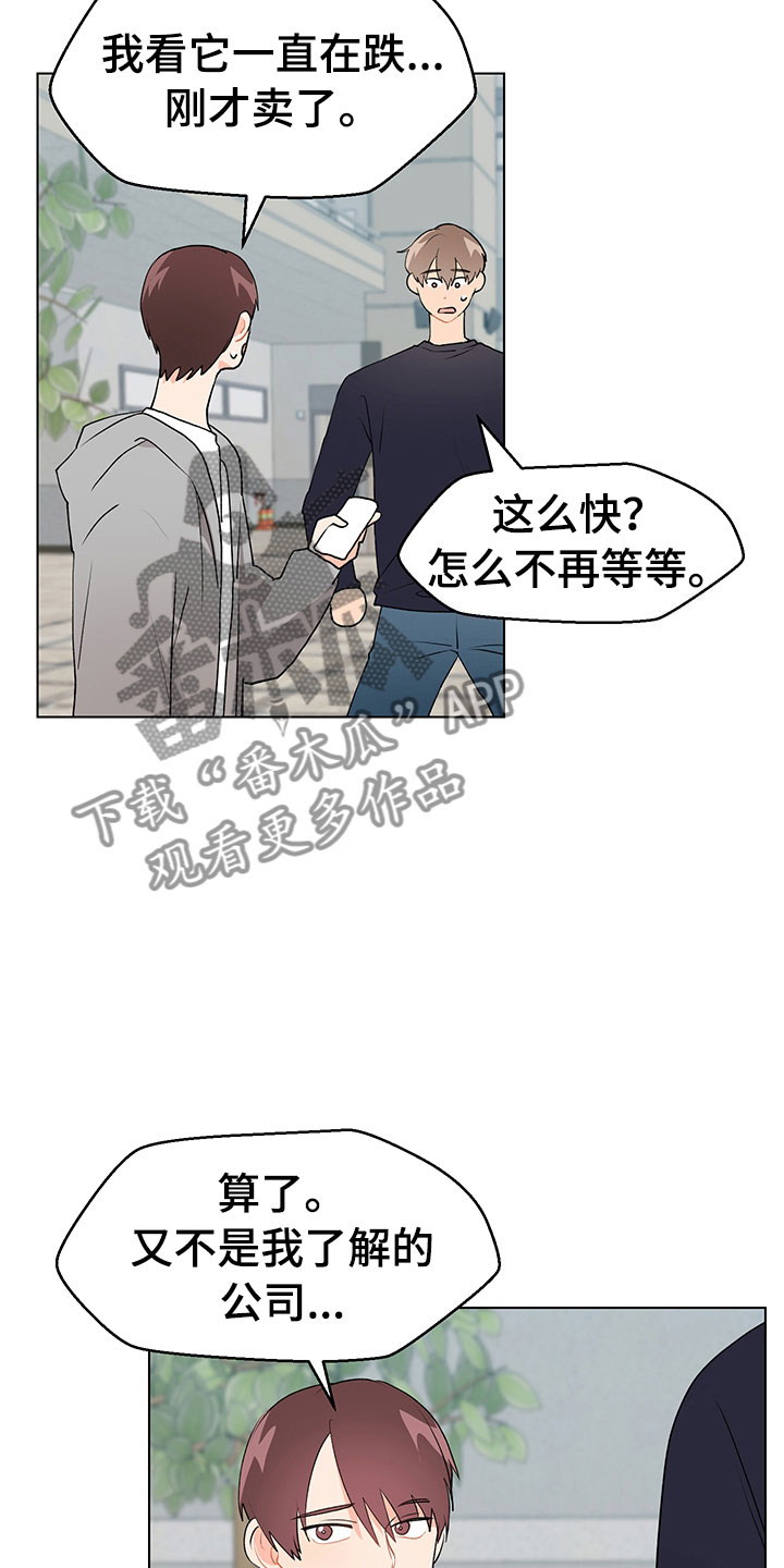 《裤裤股神》漫画最新章节第11章：跌宕起伏免费下拉式在线观看章节第【26】张图片