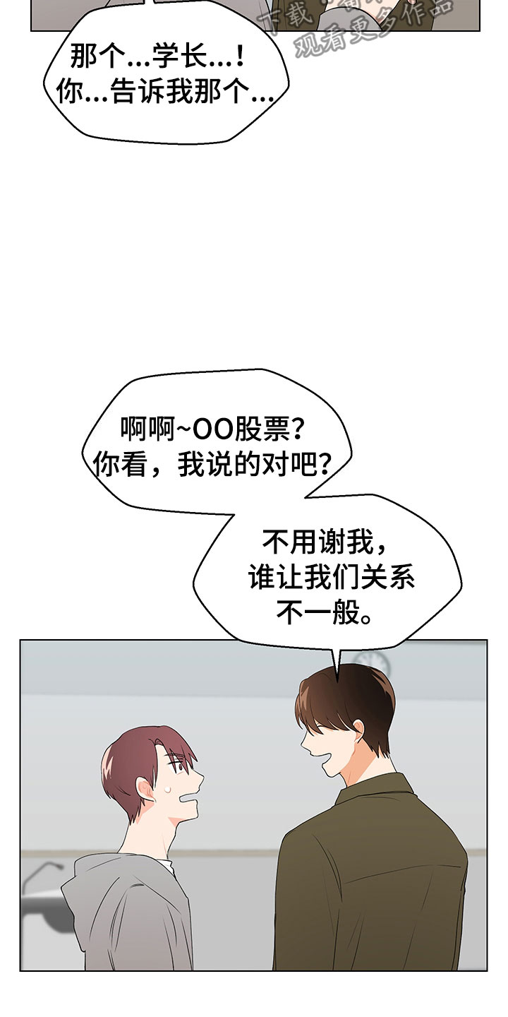 《裤裤股神》漫画最新章节第11章：跌宕起伏免费下拉式在线观看章节第【6】张图片