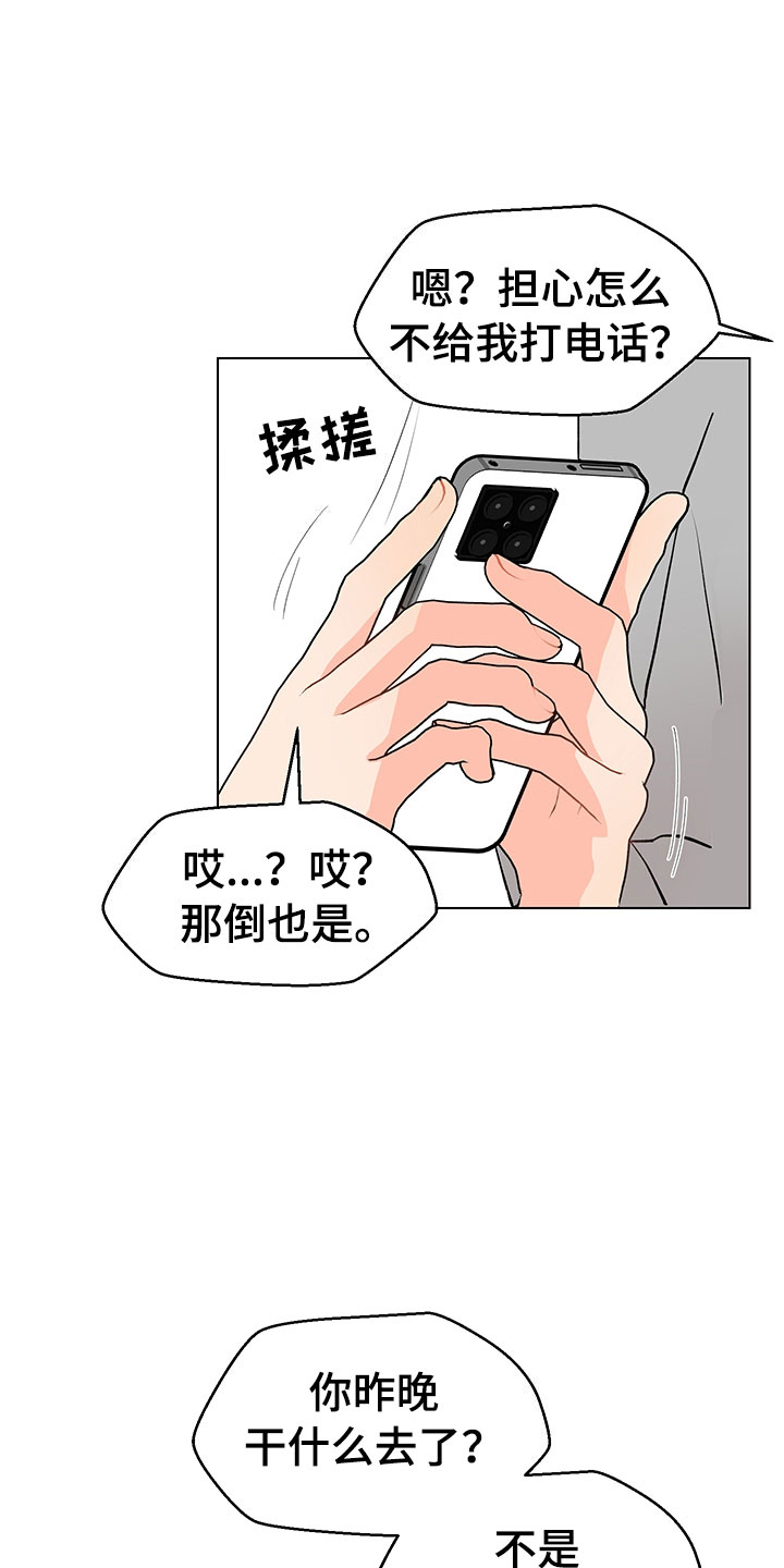 《裤裤股神》漫画最新章节第11章：跌宕起伏免费下拉式在线观看章节第【15】张图片