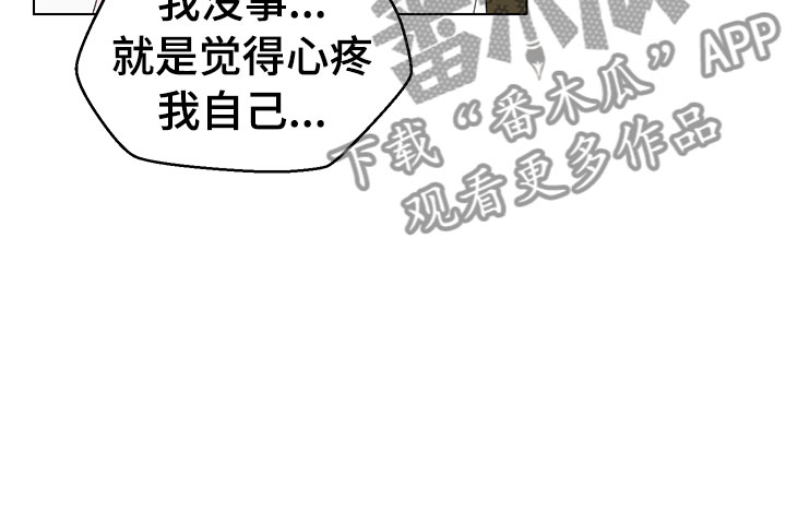 《裤裤股神》漫画最新章节第12章：大惊失色免费下拉式在线观看章节第【21】张图片