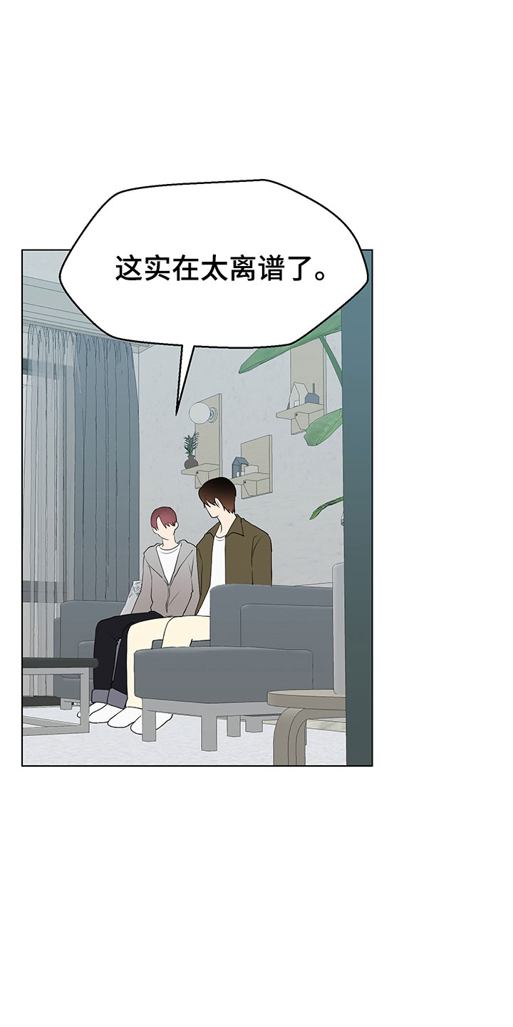 《裤裤股神》漫画最新章节第12章：大惊失色免费下拉式在线观看章节第【17】张图片