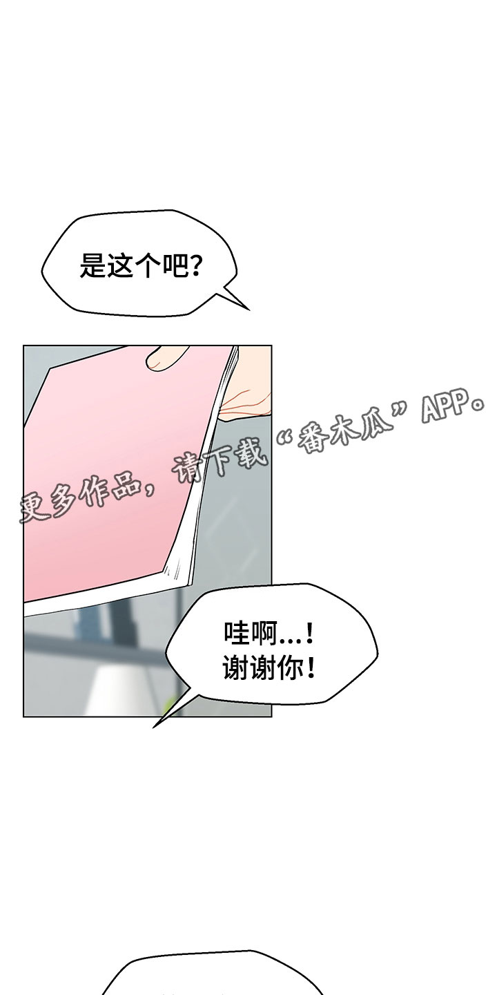 《裤裤股神》漫画最新章节第12章：大惊失色免费下拉式在线观看章节第【24】张图片