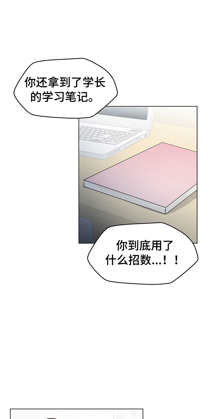 《裤裤股神》漫画最新章节第13章：因为爱免费下拉式在线观看章节第【20】张图片