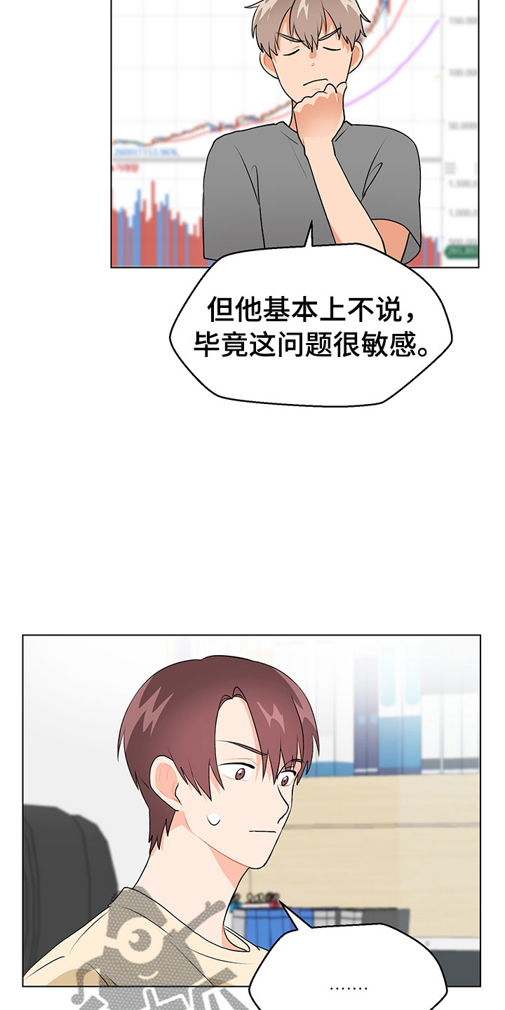 《裤裤股神》漫画最新章节第13章：因为爱免费下拉式在线观看章节第【22】张图片