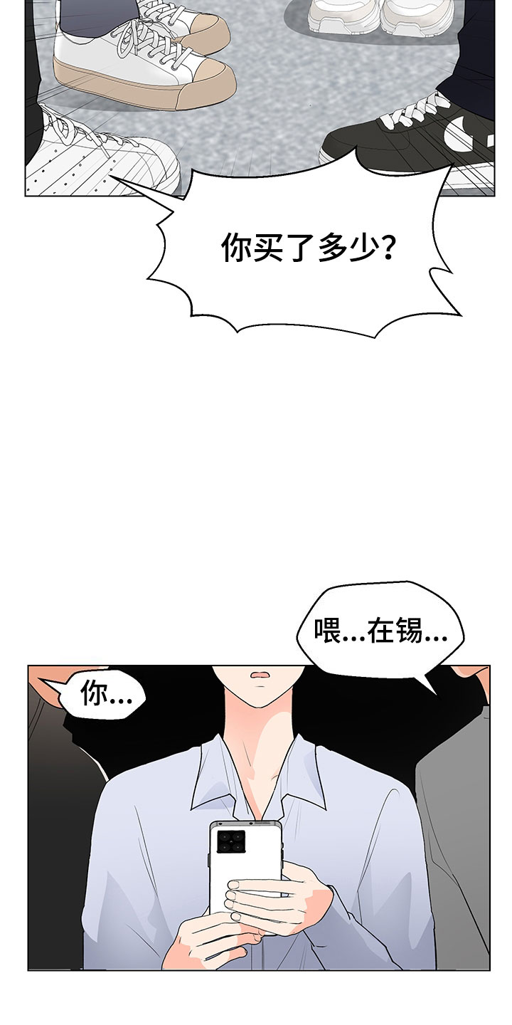 《裤裤股神》漫画最新章节第13章：因为爱免费下拉式在线观看章节第【6】张图片