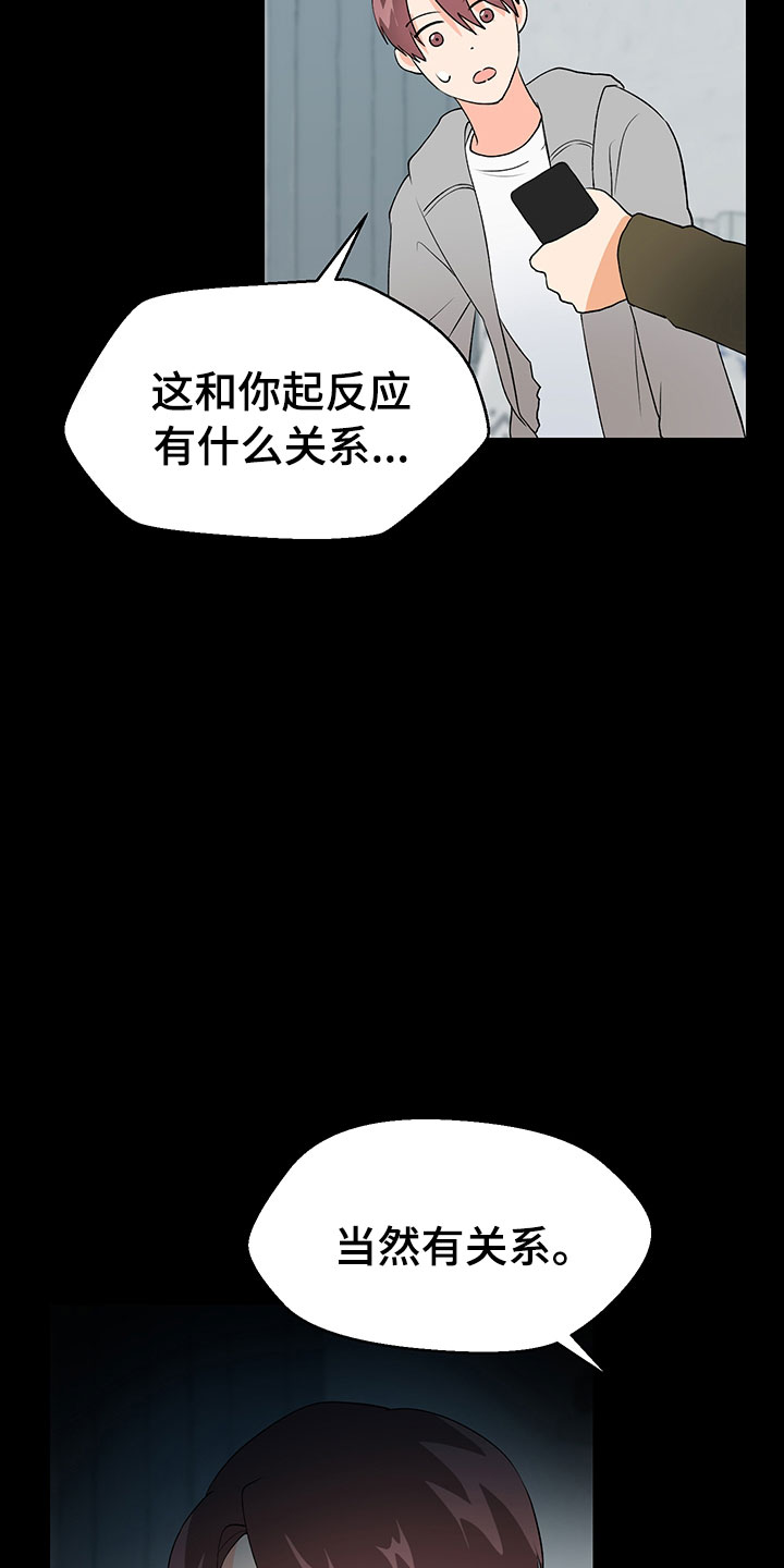 《裤裤股神》漫画最新章节第13章：因为爱免费下拉式在线观看章节第【31】张图片