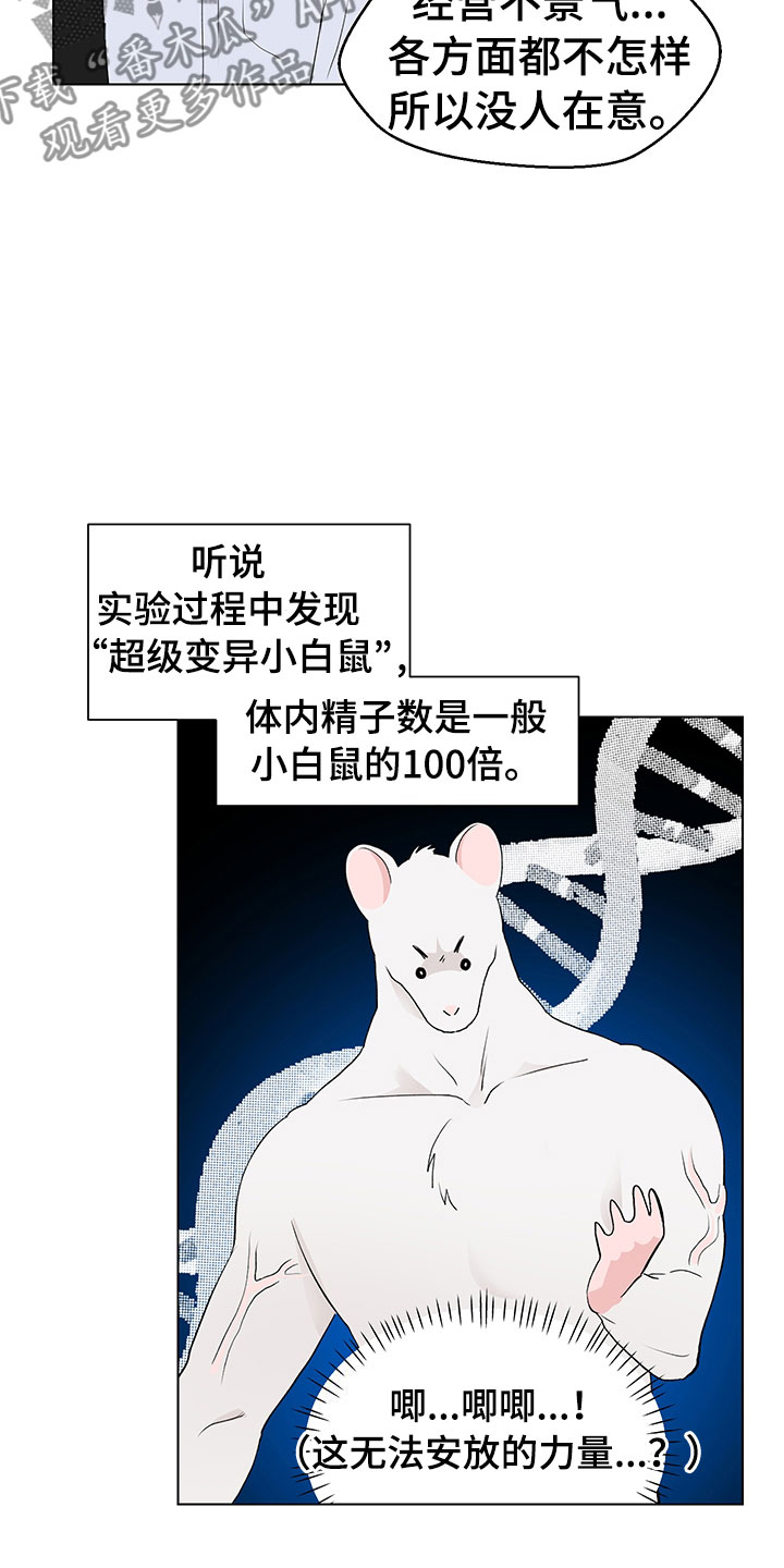 《裤裤股神》漫画最新章节第13章：因为爱免费下拉式在线观看章节第【12】张图片