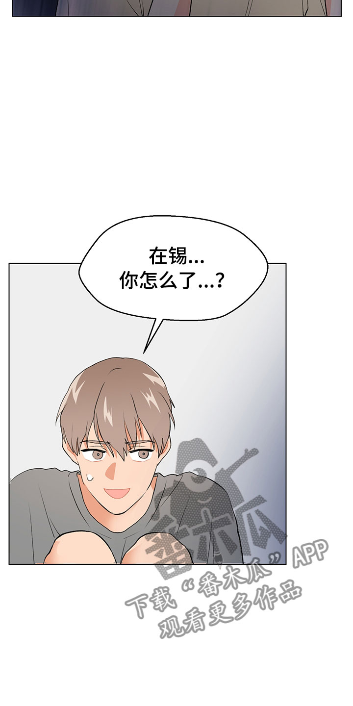 《裤裤股神》漫画最新章节第13章：因为爱免费下拉式在线观看章节第【27】张图片