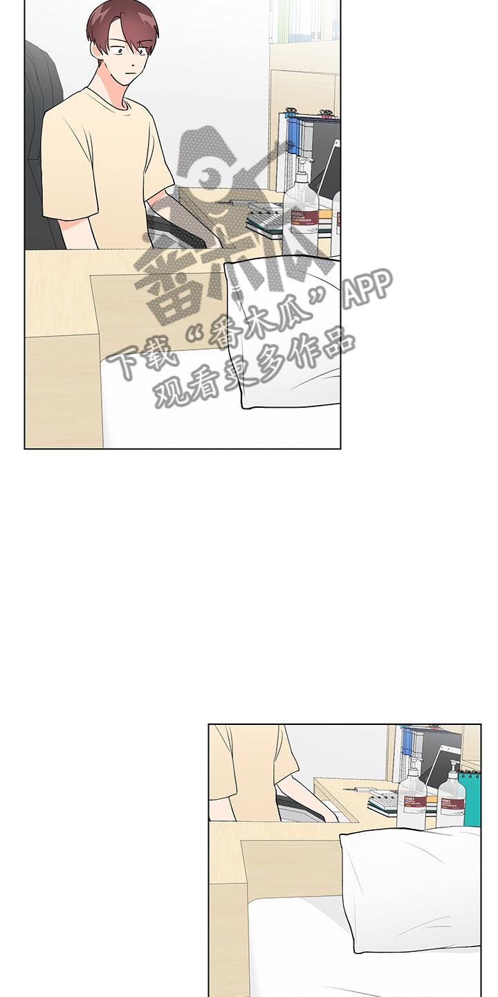 《裤裤股神》漫画最新章节第13章：因为爱免费下拉式在线观看章节第【19】张图片