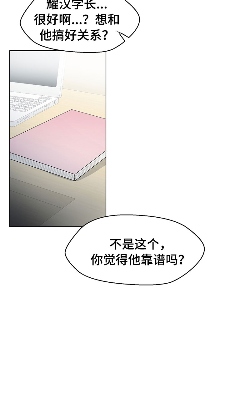 《裤裤股神》漫画最新章节第13章：因为爱免费下拉式在线观看章节第【25】张图片