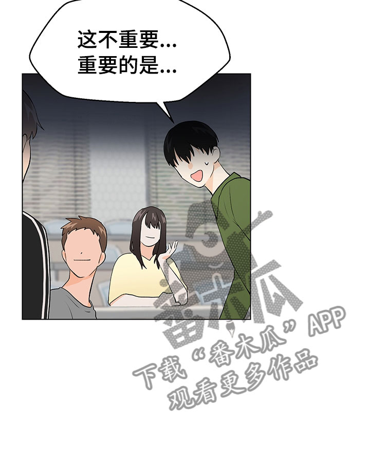 《裤裤股神》漫画最新章节第13章：因为爱免费下拉式在线观看章节第【10】张图片