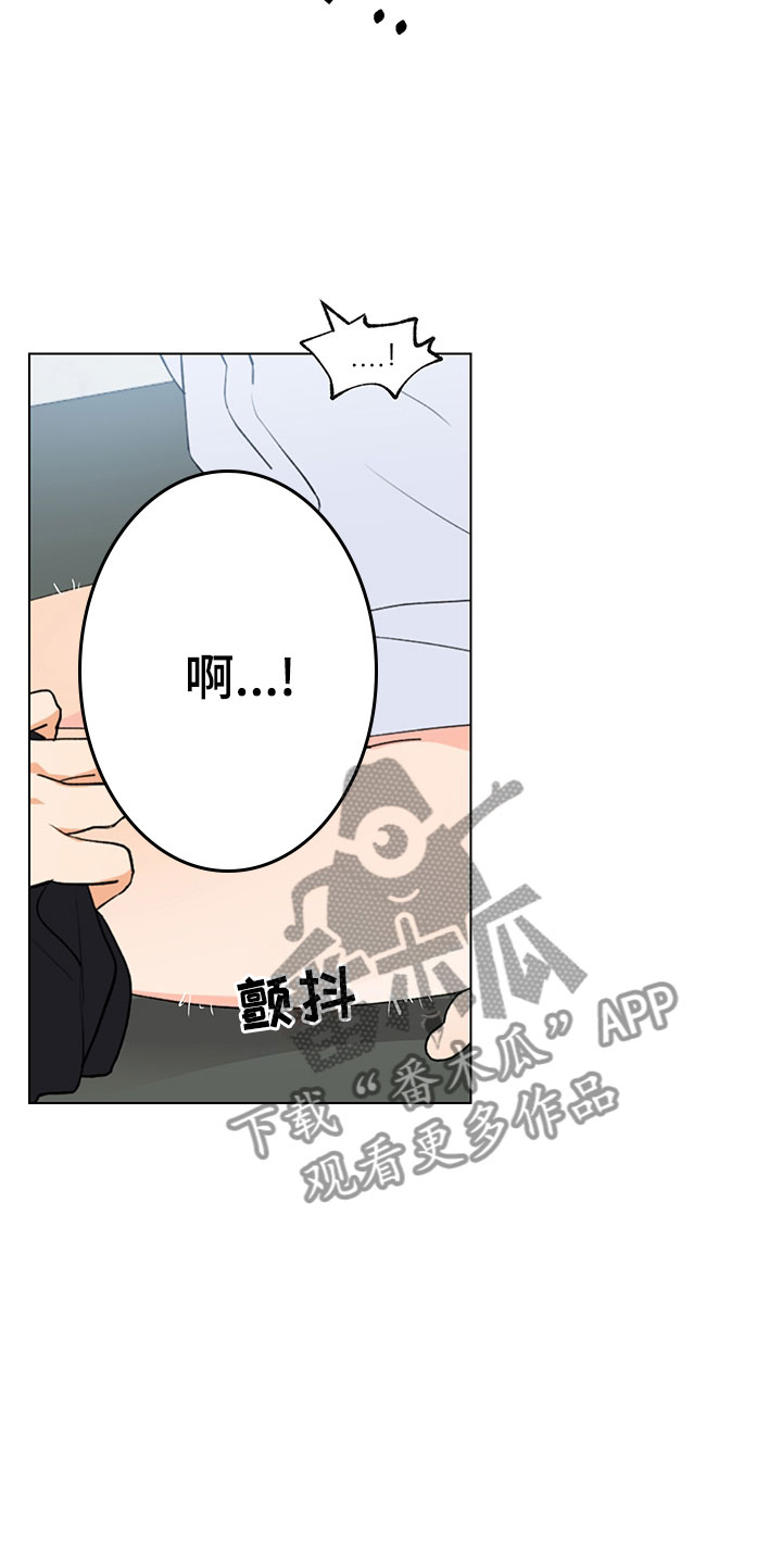 《裤裤股神》漫画最新章节第14章：说实话免费下拉式在线观看章节第【24】张图片