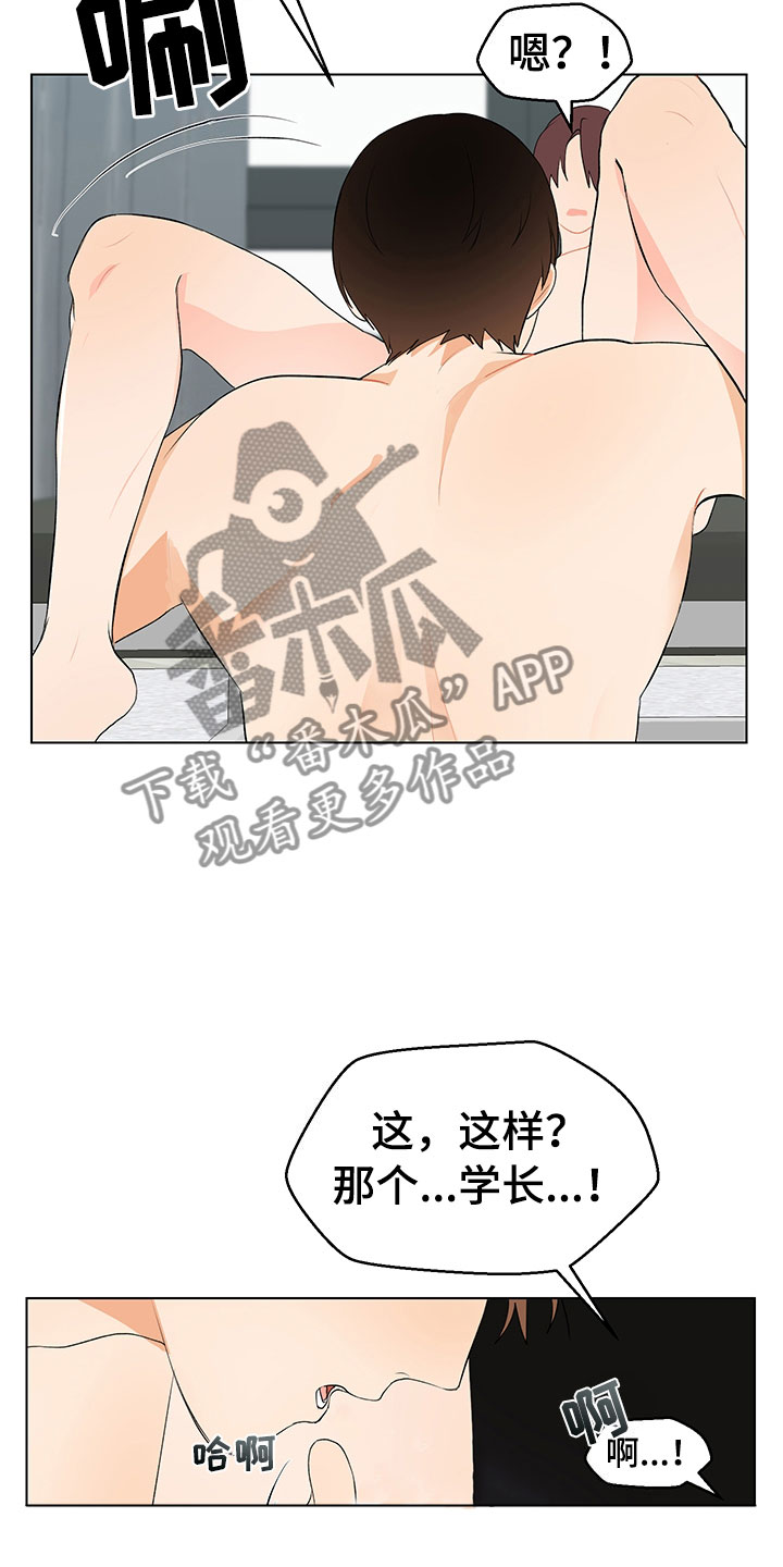 《裤裤股神》漫画最新章节第14章：说实话免费下拉式在线观看章节第【18】张图片