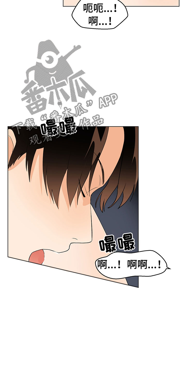 《裤裤股神》漫画最新章节第14章：说实话免费下拉式在线观看章节第【16】张图片