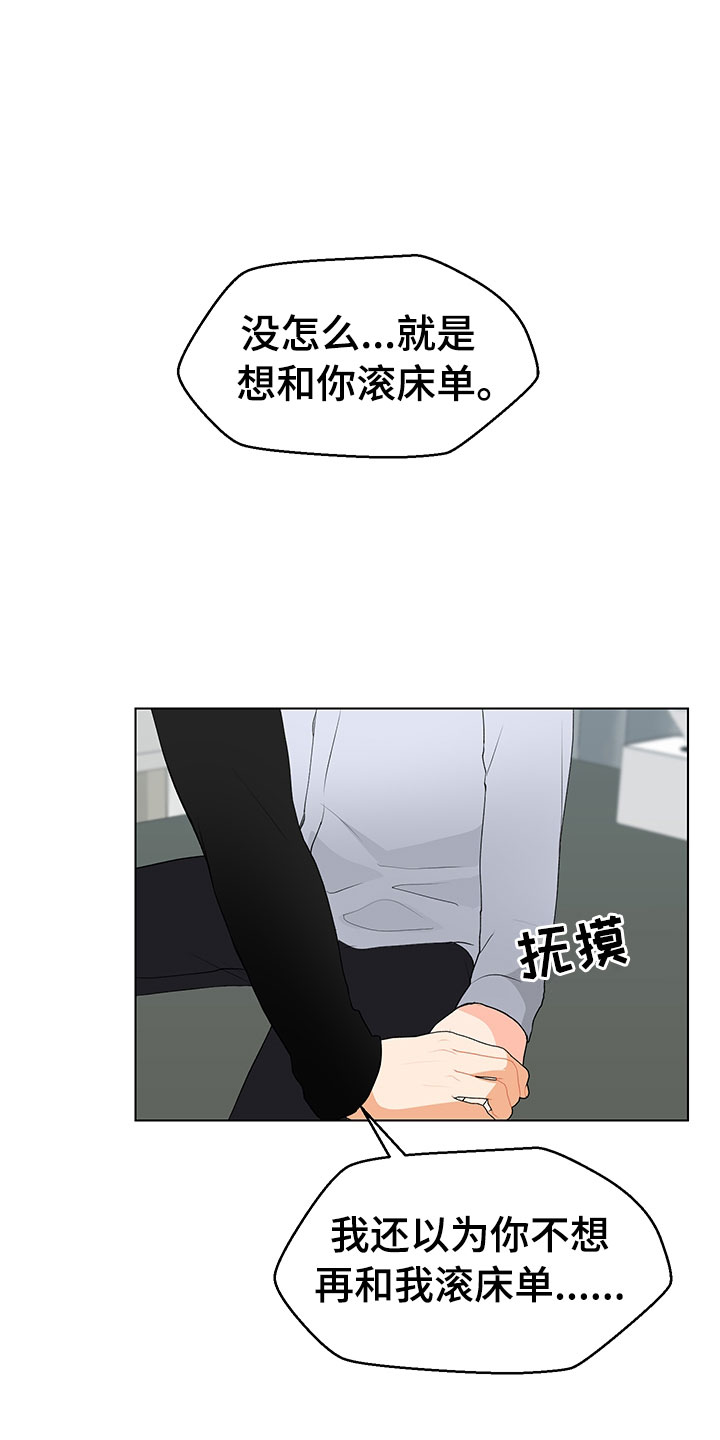 《裤裤股神》漫画最新章节第14章：说实话免费下拉式在线观看章节第【26】张图片