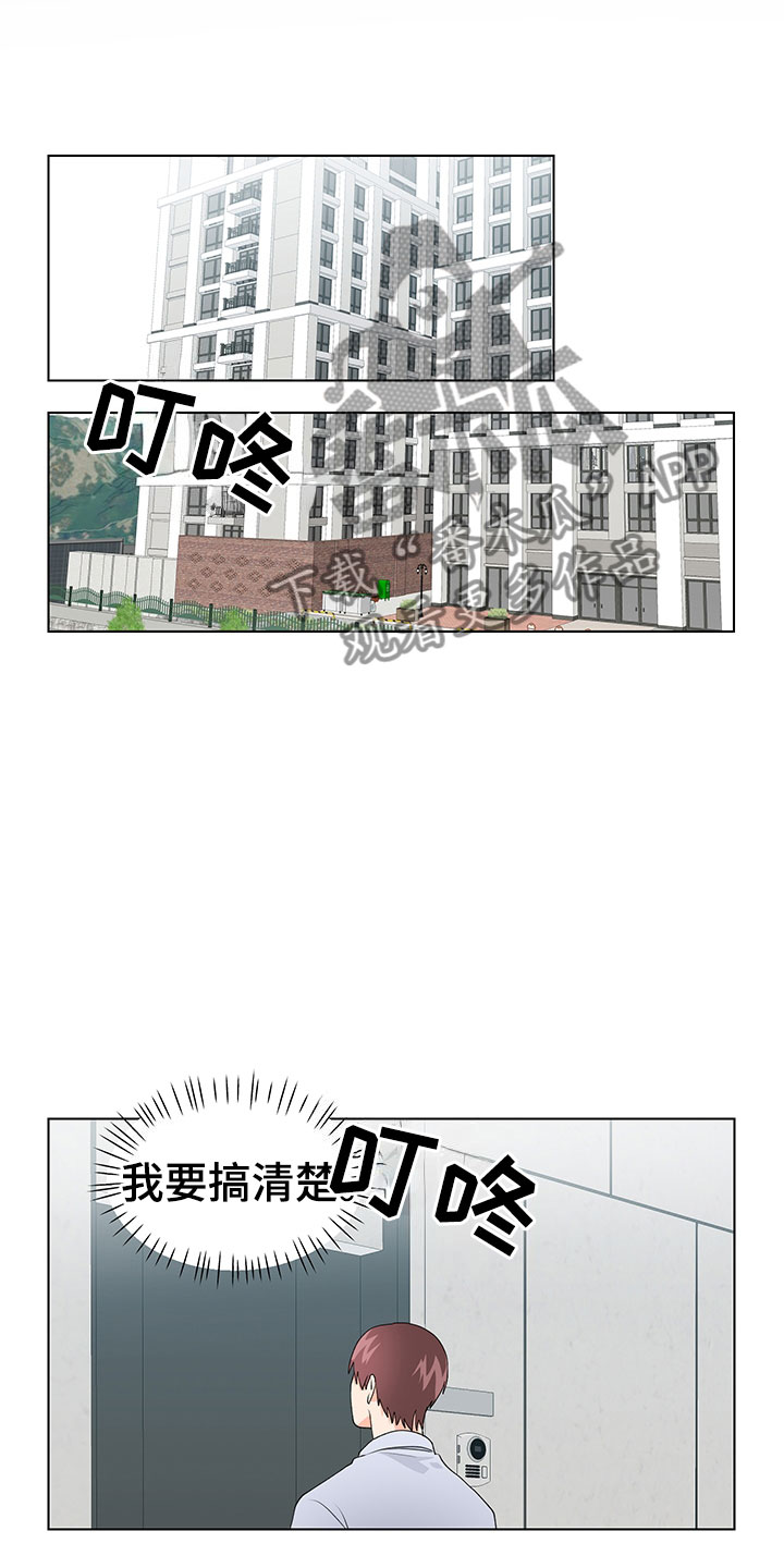 《裤裤股神》漫画最新章节第14章：说实话免费下拉式在线观看章节第【34】张图片