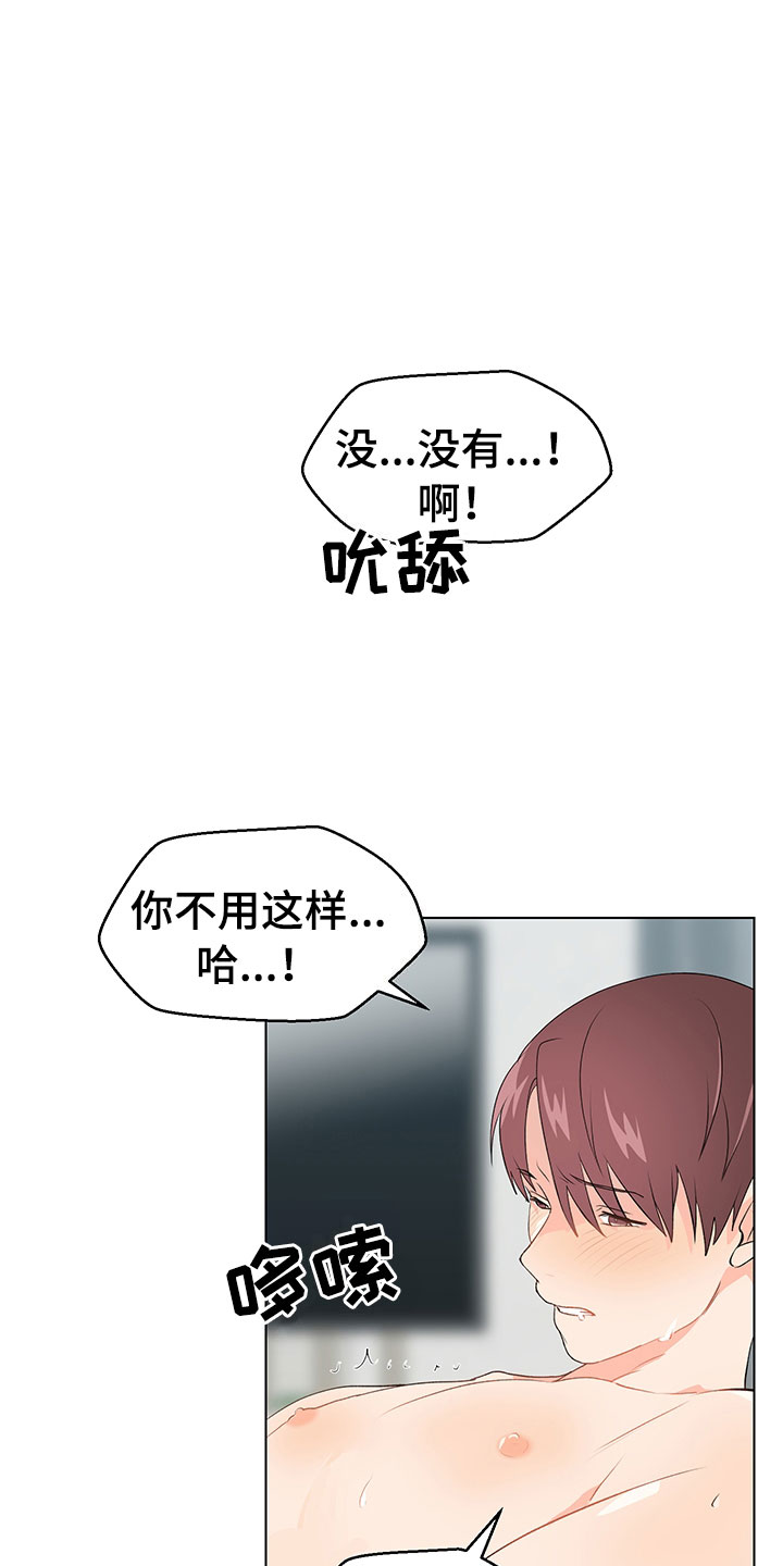 《裤裤股神》漫画最新章节第14章：说实话免费下拉式在线观看章节第【17】张图片