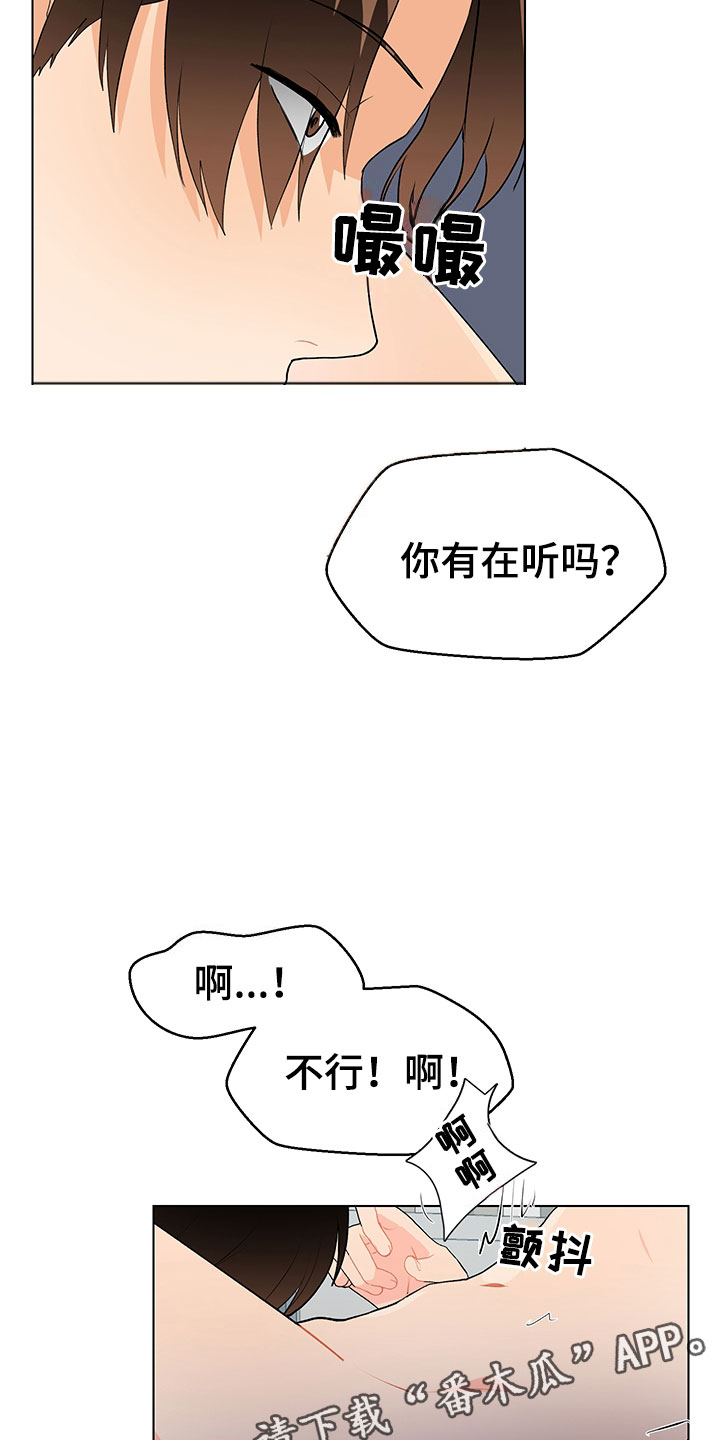 《裤裤股神》漫画最新章节第14章：说实话免费下拉式在线观看章节第【14】张图片