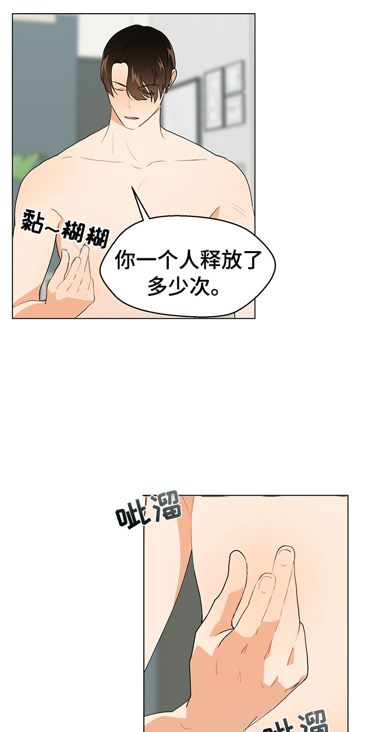 《裤裤股神》漫画最新章节第15章：意外状况免费下拉式在线观看章节第【18】张图片