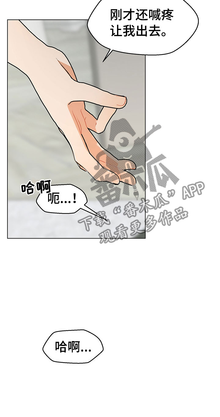 《裤裤股神》漫画最新章节第15章：意外状况免费下拉式在线观看章节第【19】张图片