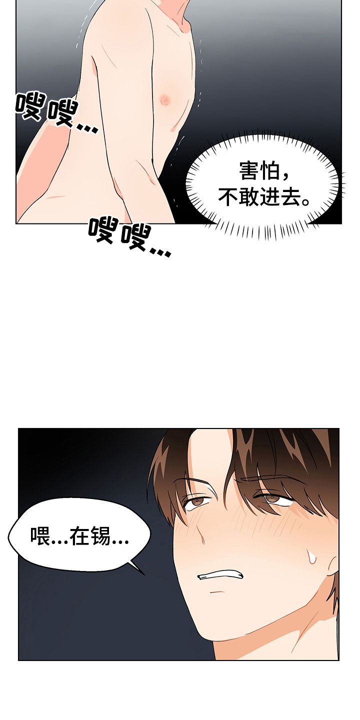 《裤裤股神》漫画最新章节第15章：意外状况免费下拉式在线观看章节第【6】张图片