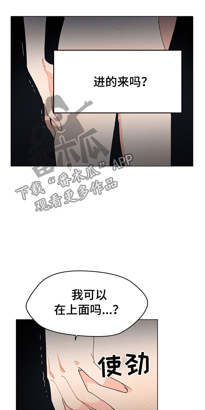 《裤裤股神》漫画最新章节第15章：意外状况免费下拉式在线观看章节第【11】张图片