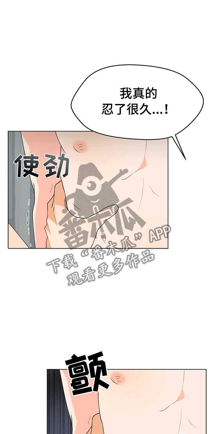 《裤裤股神》漫画最新章节第15章：意外状况免费下拉式在线观看章节第【5】张图片