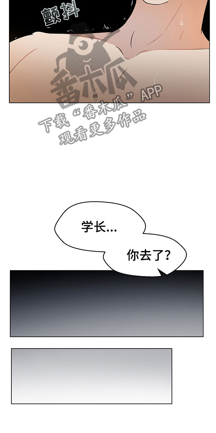 《裤裤股神》漫画最新章节第15章：意外状况免费下拉式在线观看章节第【2】张图片