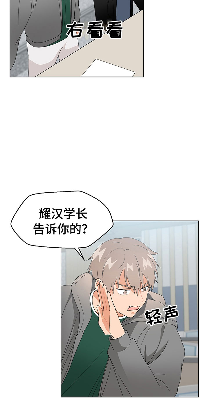 《裤裤股神》漫画最新章节第16章：不知道免费下拉式在线观看章节第【5】张图片