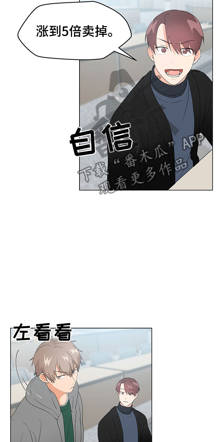 《裤裤股神》漫画最新章节第16章：不知道免费下拉式在线观看章节第【6】张图片