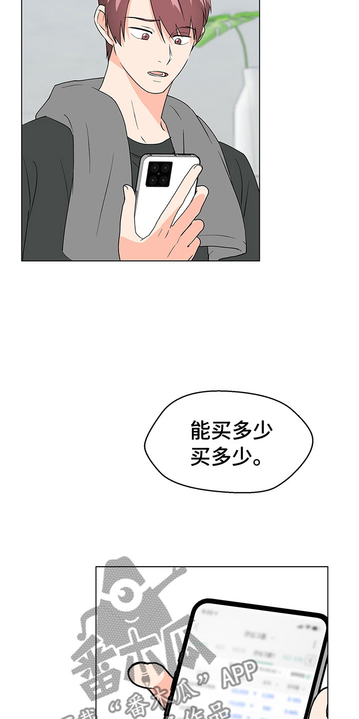 《裤裤股神》漫画最新章节第16章：不知道免费下拉式在线观看章节第【33】张图片