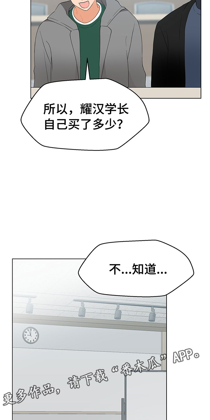 《裤裤股神》漫画最新章节第16章：不知道免费下拉式在线观看章节第【2】张图片