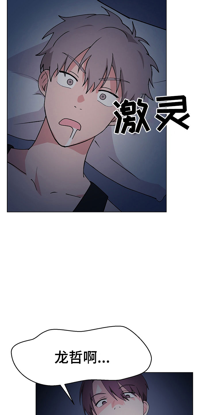 《裤裤股神》漫画最新章节第16章：不知道免费下拉式在线观看章节第【26】张图片