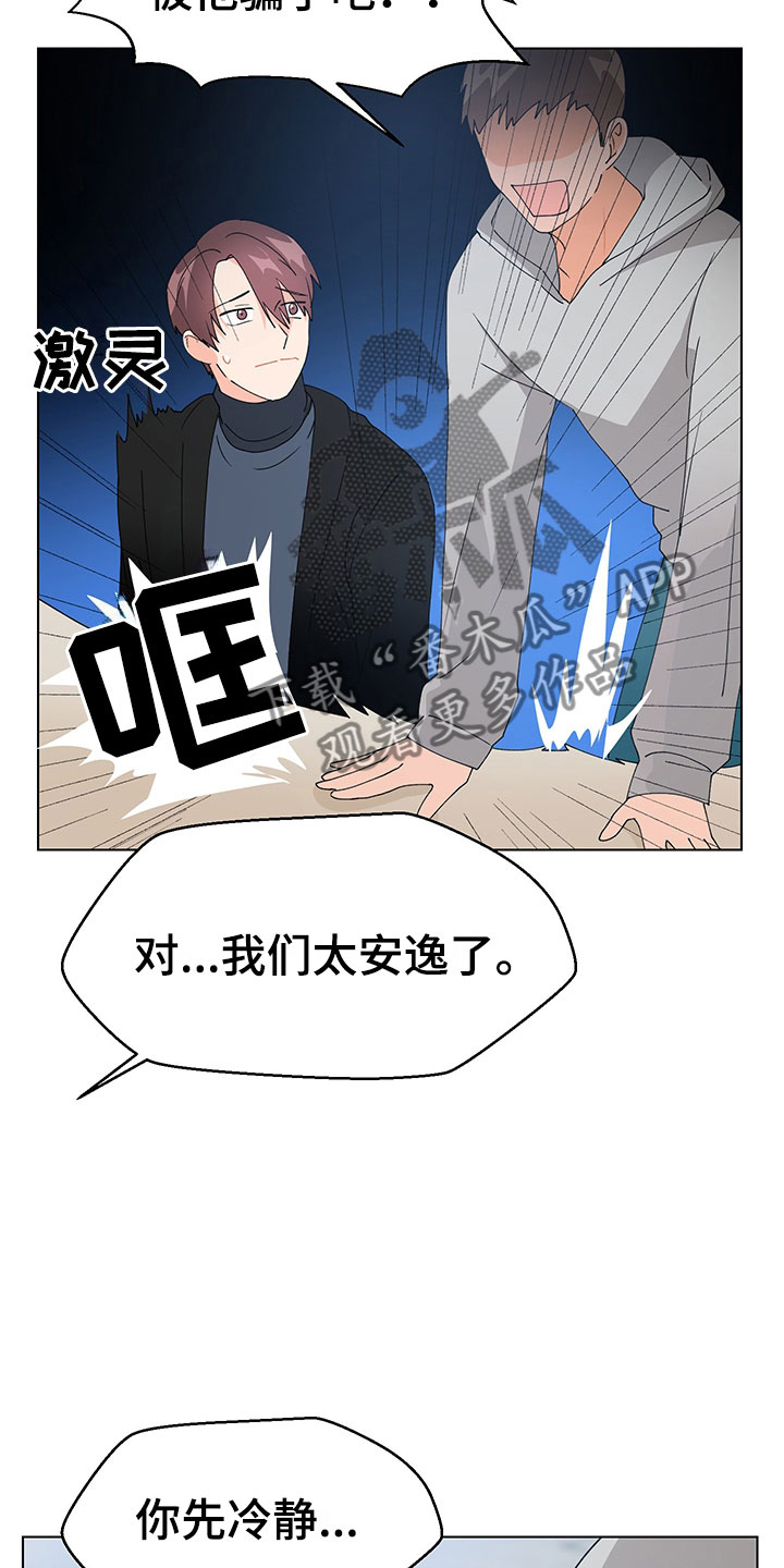 《裤裤股神》漫画最新章节第17章：学长出现免费下拉式在线观看章节第【19】张图片