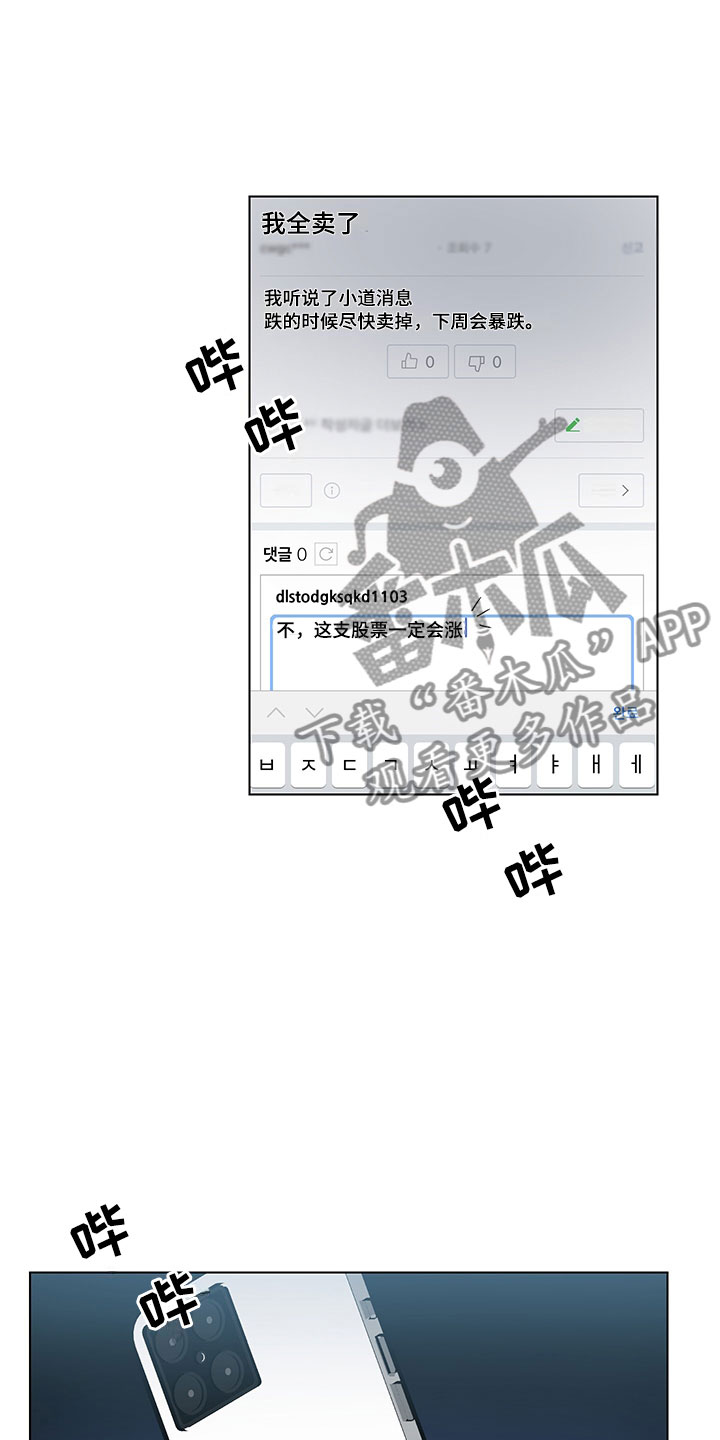 《裤裤股神》漫画最新章节第17章：学长出现免费下拉式在线观看章节第【27】张图片