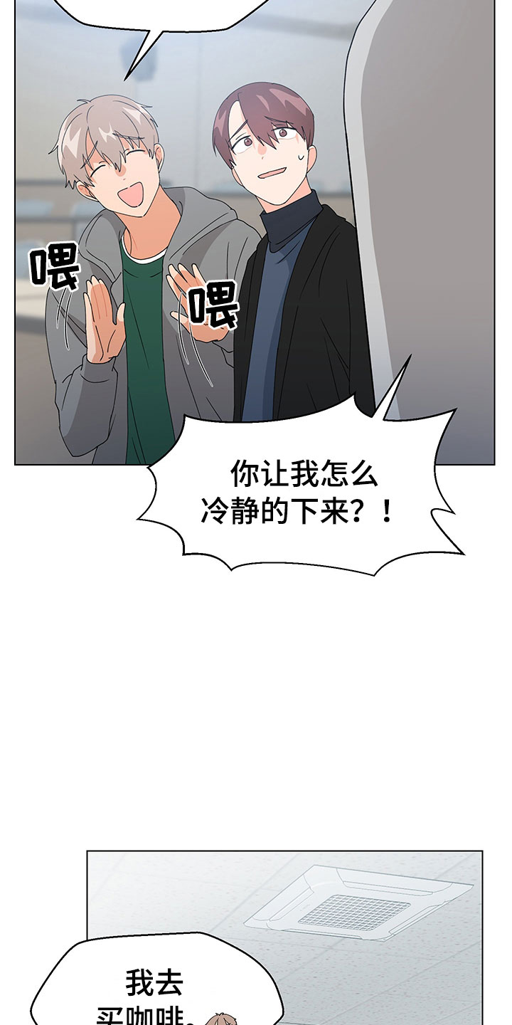 《裤裤股神》漫画最新章节第17章：学长出现免费下拉式在线观看章节第【18】张图片