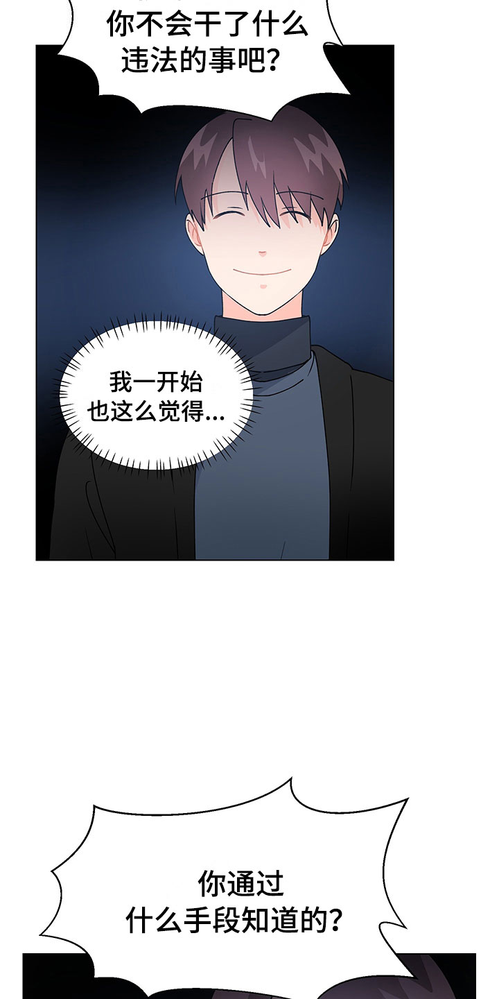 《裤裤股神》漫画最新章节第17章：学长出现免费下拉式在线观看章节第【6】张图片