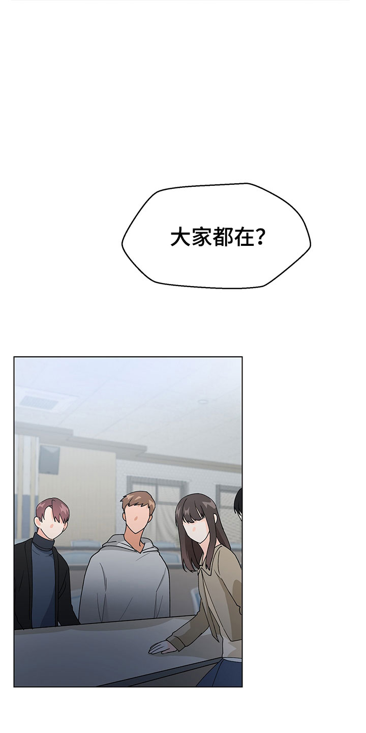 《裤裤股神》漫画最新章节第17章：学长出现免费下拉式在线观看章节第【16】张图片