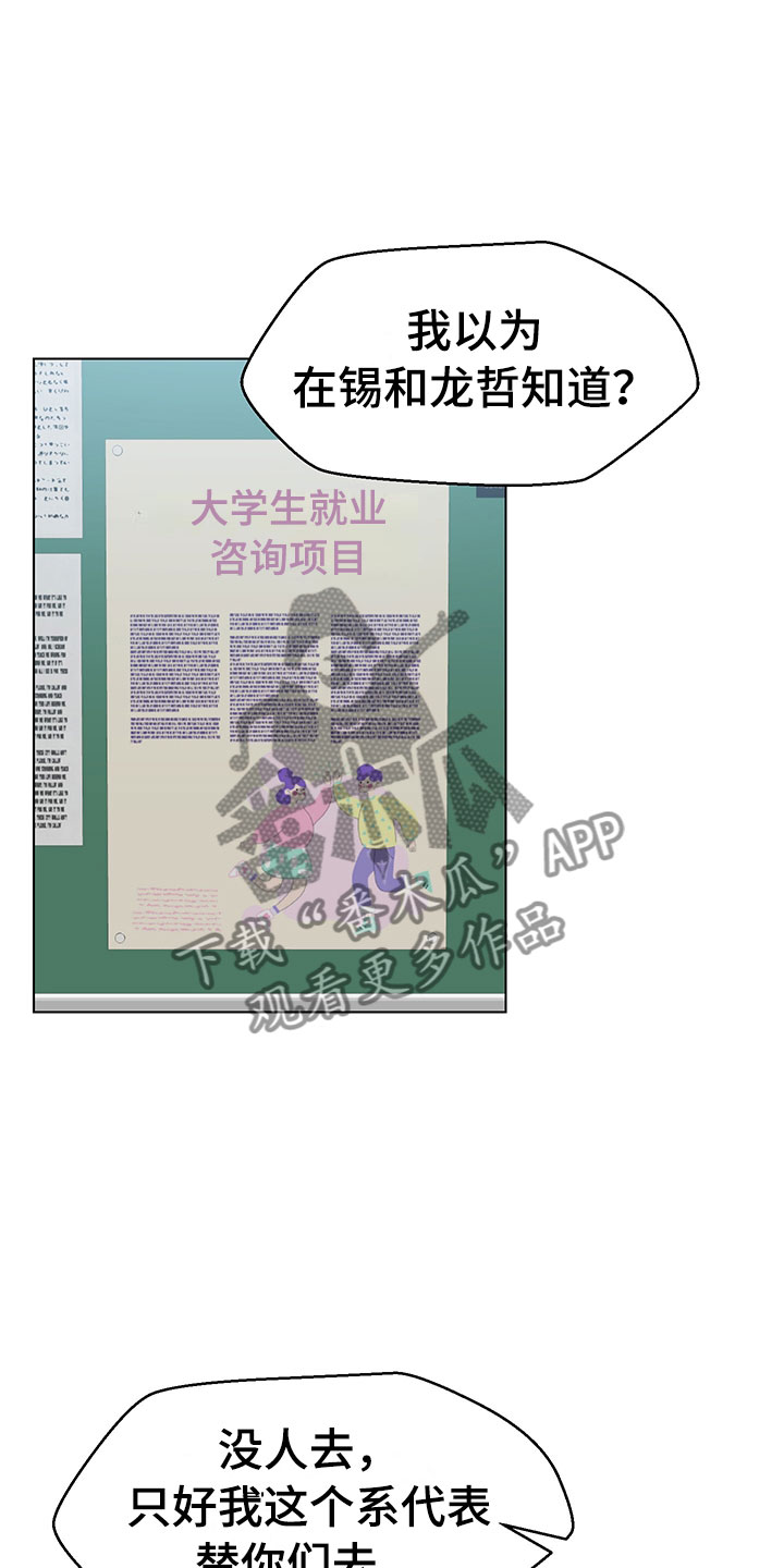 《裤裤股神》漫画最新章节第17章：学长出现免费下拉式在线观看章节第【10】张图片