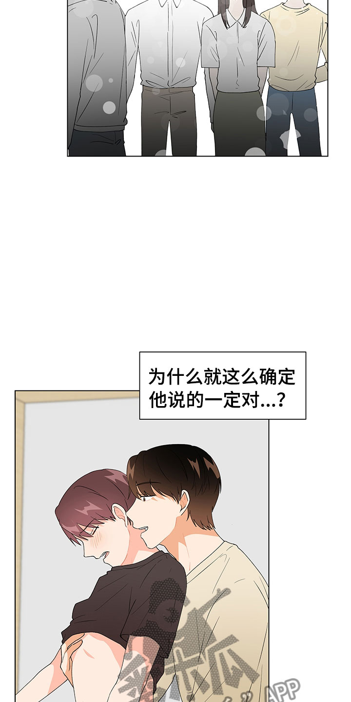 《裤裤股神》漫画最新章节第18章：证明免费下拉式在线观看章节第【20】张图片