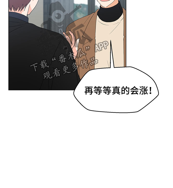 《裤裤股神》漫画最新章节第18章：证明免费下拉式在线观看章节第【17】张图片