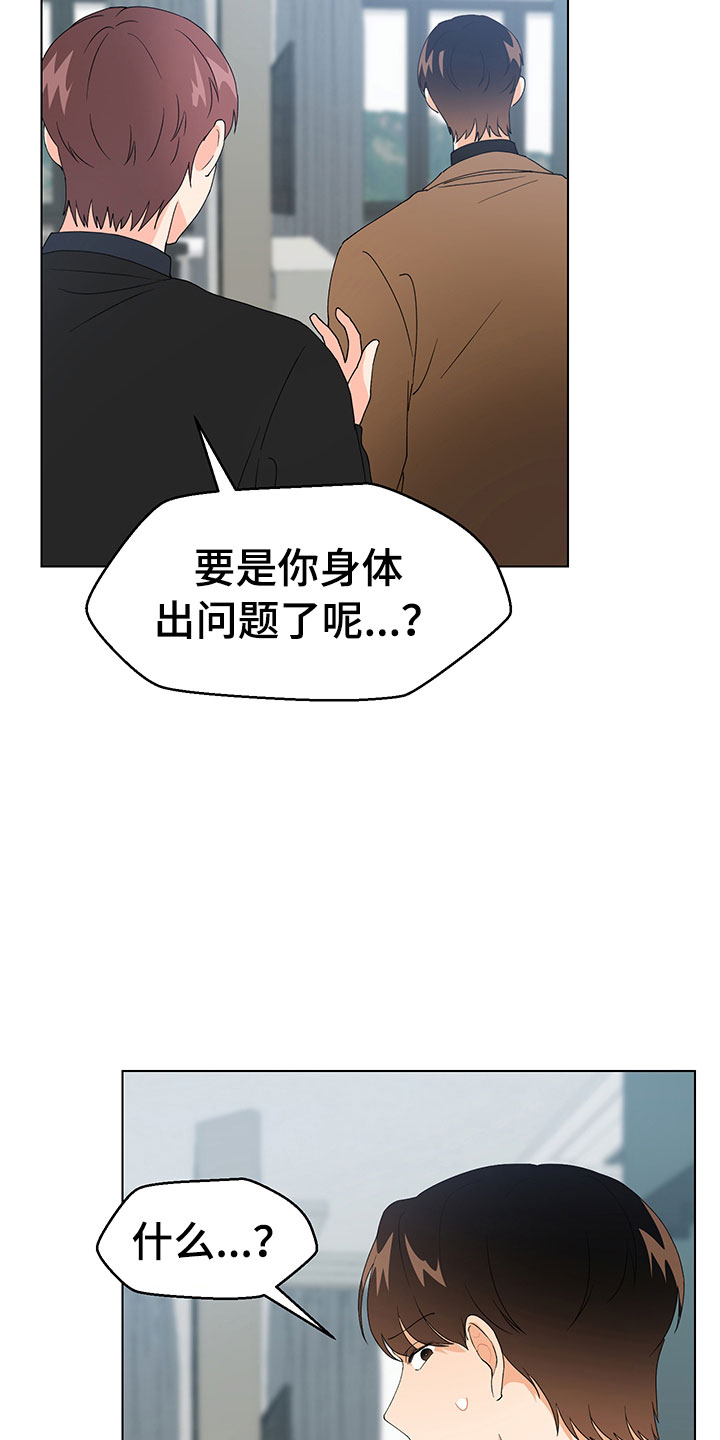 《裤裤股神》漫画最新章节第18章：证明免费下拉式在线观看章节第【26】张图片